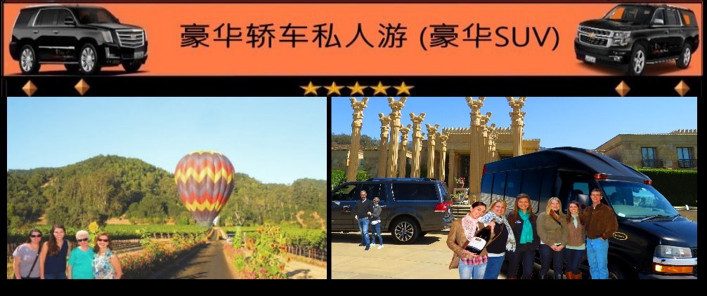 balloon-suv-zh